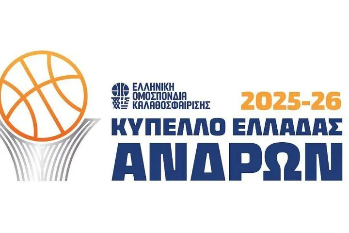 Κύπελλο Ελλάδας Μπάσκετ Ανδρών: Στις 14 Ιανουαρίου η αναμέτρηση Δόξα Λευκάδας – Μαρούσι