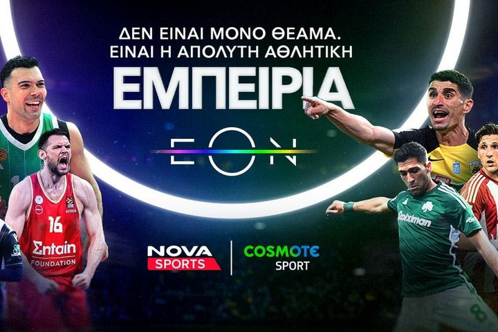 Nova: Πλούσια δράση με όλη τη Stoiximan Super League και ΑΕΚ – Παναθηναϊκός, Μάντσεστερ Γιουνάιτεντ – Μάντσεστερ Σίτι, διπλή Bundesliga, Κύπελλο Ελλάδας Betsson στα κανάλια Novasports και Cosmote Sport