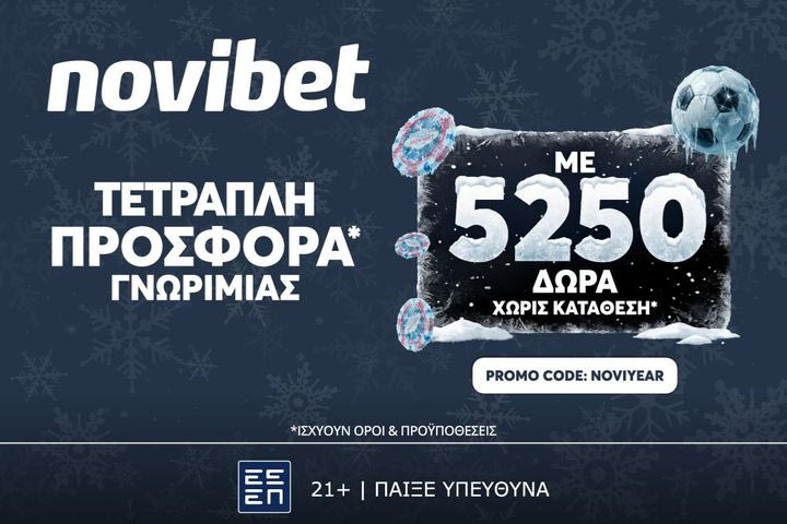 Τετραπλή προσφορά* στην Novibet με κορυφαία έπαθλα
