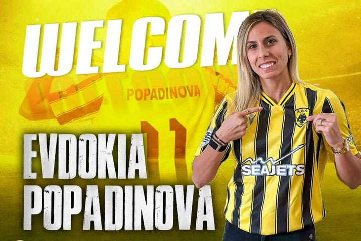 ΑΕΚ, ποδόσφαιρο γυναικών: Η Ένωση έκανε σπουδαία κίνηση ανακοινώνοντας την Ευδοκία Ποπαντίνοβα