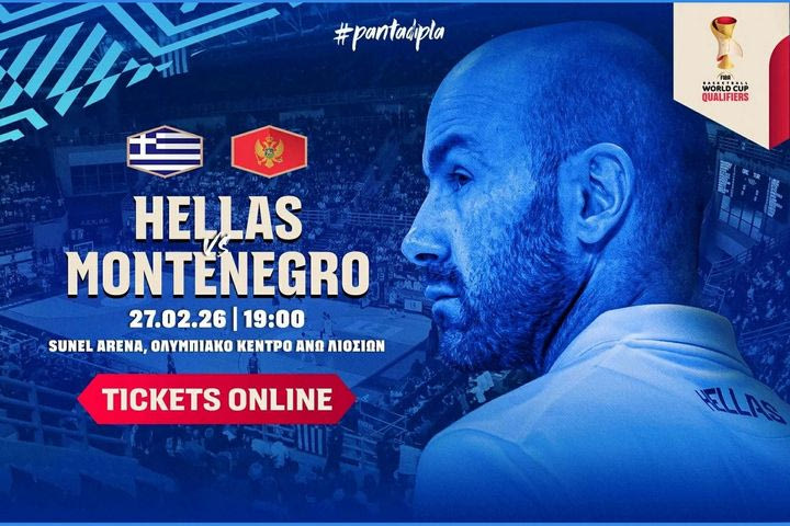 Εθνική Ελλάδας: Έφυγαν πάνω από 5.000 εισιτήρια για το ματς με το Μαυροβούνιο