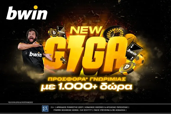 Παιχνίδι με επιβράβευση από άλλο πλανήτη