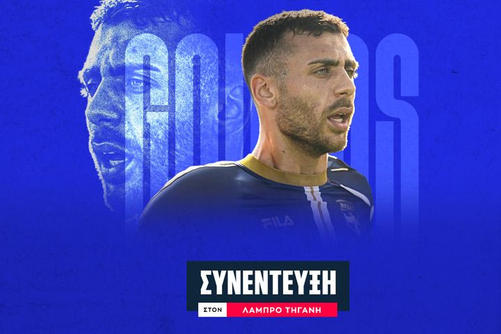 Από τις ακαδημίες του Ολυμπιακού στο Παγκόσμιο Κύπελλο του Μεξικού: Ο Θωμάς Γούλας στο SPORT24 – "Το socca έχει ανέβει επίπεδο"