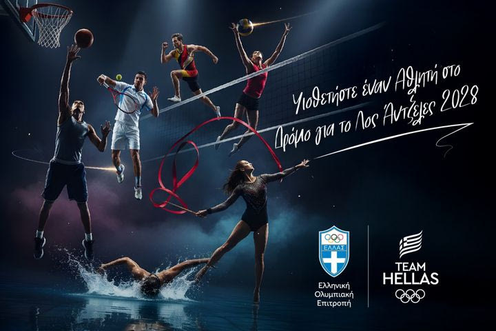 Aυτοί είναι οι 75 αθλητές που θα ενισχύονται από την ΕΟΕ έως τους Ολυμπιακούς Αγώνες του Λος Αντζελες
