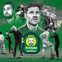 Ο Τσάμπι και οι γητευτές των γκαλάκτικος