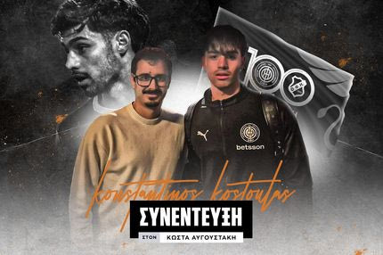 O Κωνσταντίνος Κωστούλας στο SPORT24: “Το πιστεύαμε παρά τον παίκτη λιγότερο, μου έστειλε μήνυμα ο Μπάμπης”