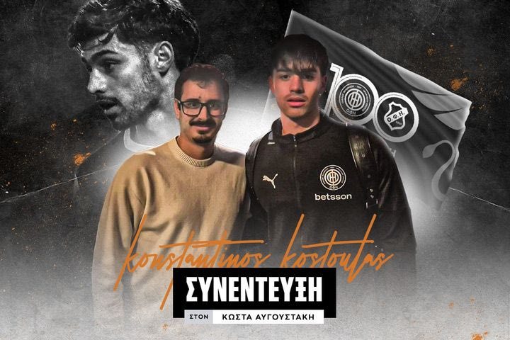 O Κωνσταντίνος Κωστούλας στο SPORT24: “Το πιστεύαμε παρά τον παίκτη λιγότερο, μου έστειλε μήνυμα ο Μπάμπης”