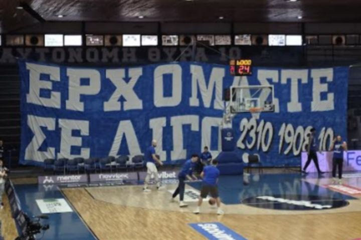 Ηρακλής – Ολυμπιακός: Επικό πανό των οργανωμένων φίλων του Γηραιού για την απουσία τους από το Ιβανώφειο – “Ερχόμαστε σε λίγο”