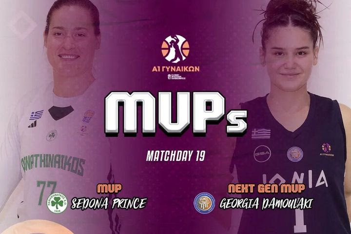 Α1 Γυναικών: MVP η Πρινς, MVP Next Gen η Δαμουλάκη