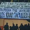 ΑΕΚ – Ολυμπιακός: Το συγκλονιστικό πανό των οπαδών της Ένωσης για τις αδικοχαμένες εργάτριες στη Βιολάντα