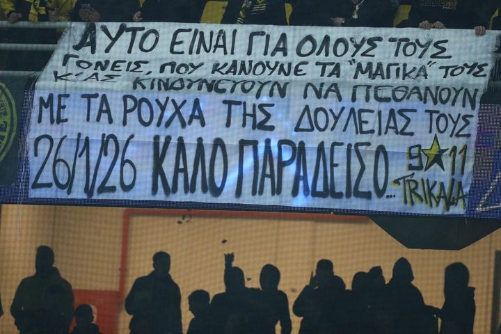 ΑΕΚ – Ολυμπιακός: Το συγκλονιστικό πανό των οπαδών της Ένωσης για τις αδικοχαμένες εργάτριες στη Βιολάντα