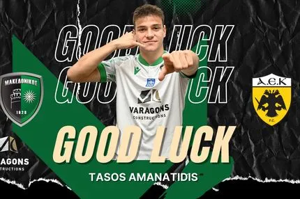 Απόλυτη επιβεβαίωση SPORT24: Στην ΑΕΚ ο Τάσος Αμανατίδης