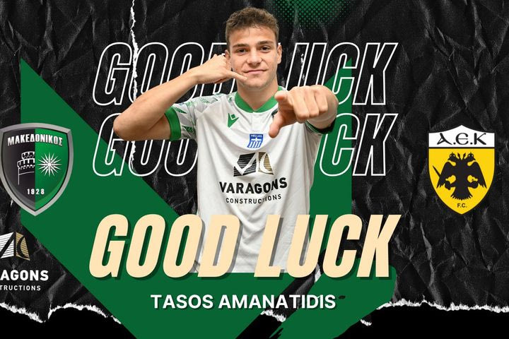 ΑΕΚ, μεταγραφές: Ο Μακεδονικός ανακοίνωσε τον 17χρονο Τάσο Αμανατίδη στην Ένωση
