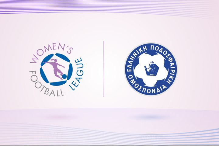 Η ΕΠΟ θα παρέχει προπονητικό υλικό στα σωματεία Β’ και Γ’ Κατηγορίας Γυναικών