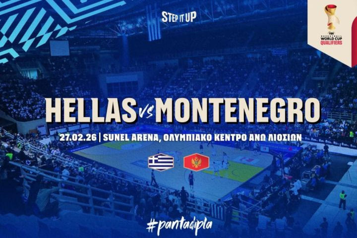 Στη Sunel Arena το Ελλάδα - Μαυροβούνιο για τα προκριματικά του Παγκοσμίου Κυπέλλου 2027