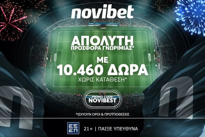 Ώρα για το πρώτο βήμα