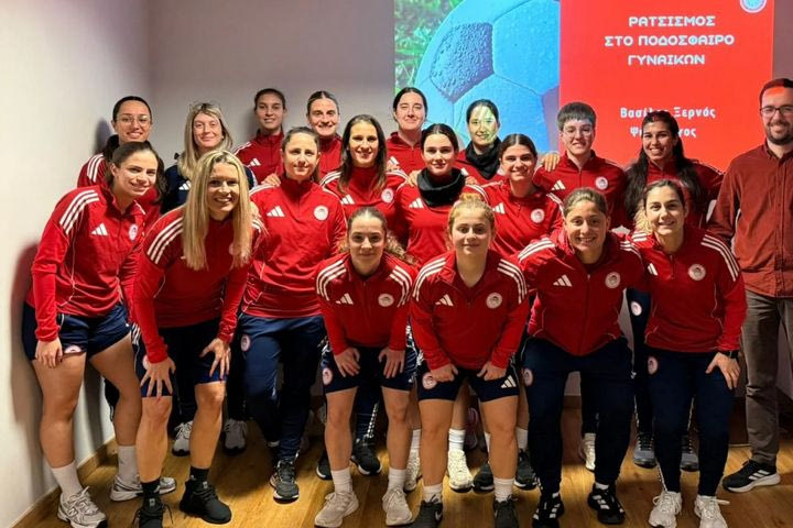 Ολυμπιακός, ποδόσφαιρο γυναικών: Οι ερυθρόλευκοι διοργάνωσαν Σεμινάριο κατά του εκφοβισμού και του ρατσισμού