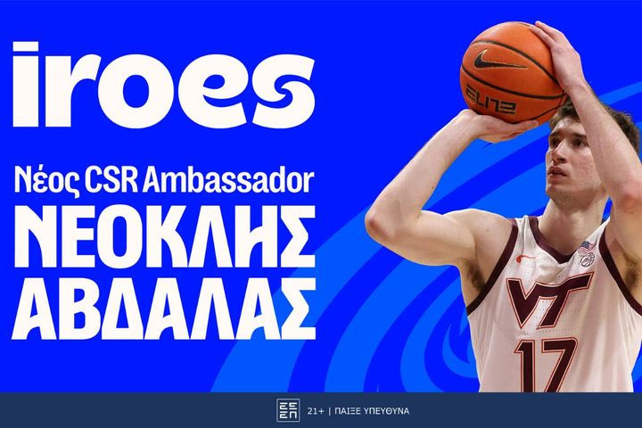 Η Stoiximan καλωσορίζει τον Νεοκλή Αβδάλα στην ομάδα των CSR Ambassadors