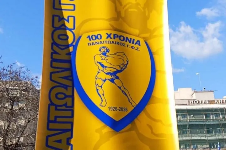 Στα χρώματα του Παναιτωλικού η πόλη του Αγρινίου