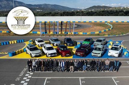 Ο θεσμός του “Αυτοκινήτου της Χρονιάς για την Ελλάδα” φέτος “κλείνει” τα 20 χρόνια του