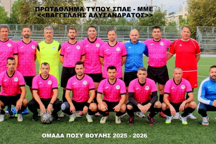 Πρωτάθλημα Τύπου: Σταθερά πρώτη η ΠΟΣΥ Βουλής, νίκες για ALPHA, Γ.Γ.Α. και One Channel