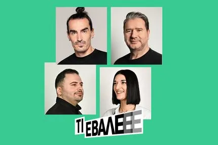 Το ραντεβού στο ΚΟΤΕΡΟ, τι πρέπει να κάνει ο Ποντένσε και το ποδοσφαιρικό ναυάγιο