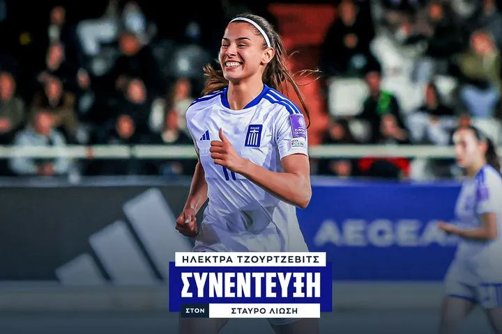 Η Ηλέκτρα Τζούρτζεβιτς στο SPORT24: “Σαν όνειρο το πρώτο μου γκολ με την Εθνική, ένιωσα λύτρωση μετά τους τραυματισμούς μου”