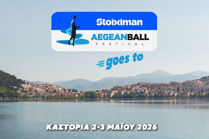 Έρχεται για πρώτη φορά το Stoiximan AegeanBall Festival Goes To… Καστοριά
