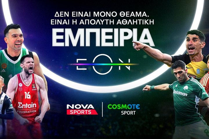 Nova: Πανδαισία με την αυλαία της κανονικής περιόδου της Stoiximan Super League σε παράλληλη μετάδοση