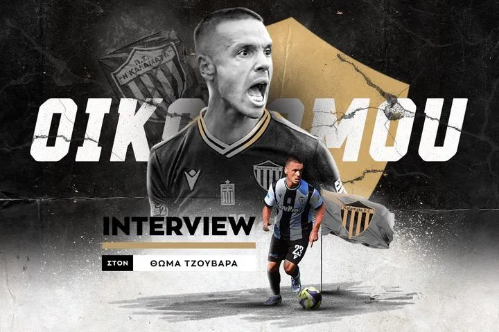 Ο Άγγελος Οικονόμου στο SPORT24: “Θέλαμε να τελειώσει η δουλειά στη Νέα Σμύρνη, η Καλαμάτα μπορεί να κάνει ό,τι έκανε ο Λεβαδειακός”