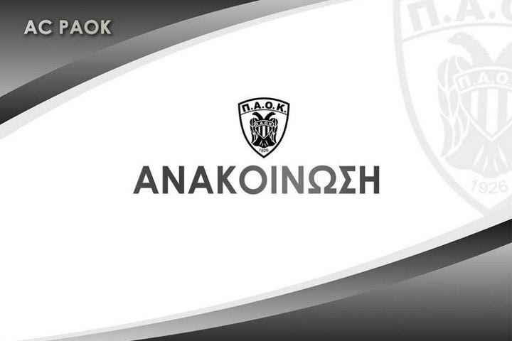 ΑΣ ΠΑΟΚ για τη δολοφονία στην Καλαμάρια: “Αναμένουμε από τις αρμόδιες αρχές την πλήρη διερεύνηση της υπόθεσης”