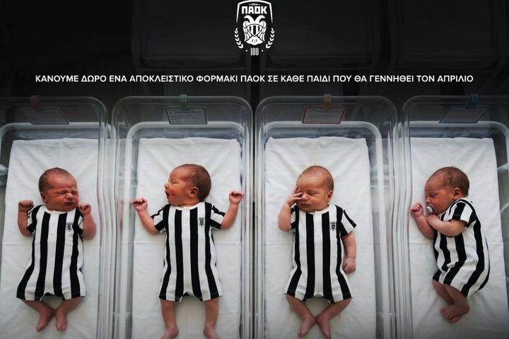 ΠΑΟΚ: Δώρο από ένα κορμάκι σε όλα τα ΠΑΟΚτσάκια που θα γεννηθούν τον Απρίλιο του 2026