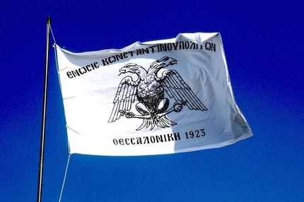 Η σημαία της Ένωσης Κωνσταντινουπολιτών κυμάτισε στο Γήπεδο Τούμπας