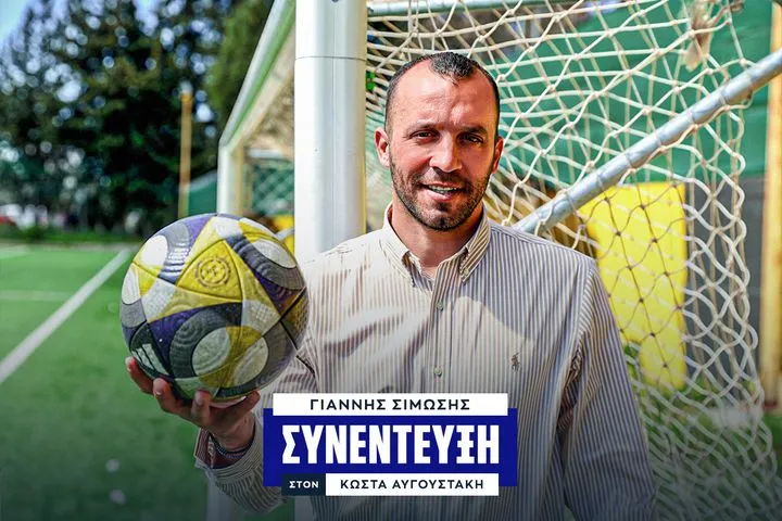 Ο τεχνικός διευθυντής της Ελλάς Σύρου, Γιάννης Σίμωσης στο SPORT24: "Όταν διαψεύδεις ένα ολόκληρο σύστημα, πώς να μην νιώθεις δικαιωμένος"