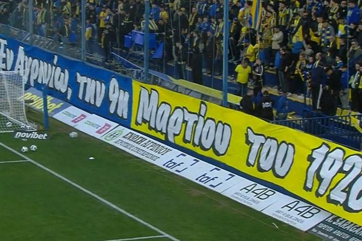Παναιτωλικός: Το γιγαντιαίο πανό των οργανωμένων οπαδών του Τιτόρμου για τα 100 χρόνια του συλλόγου