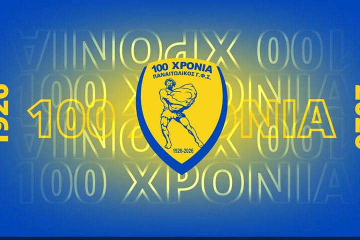Παναιτωλικός: "Χρόνια πολλά ΑΙΩΝΙΕ!"