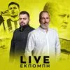 LIVE: Η απόβαση των οπαδών της ΑΕΚ στον Βόλο – ΖΩΝΤΑΝΑ από το γήπεδο και την πόλη
