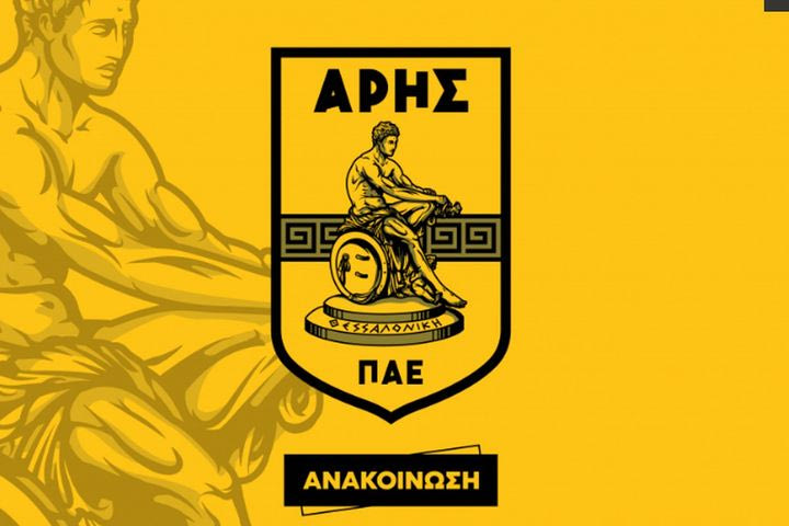 ΠΑΕ Άρης: “Κανένας υπάλληλος ή στέλεχος της ΠΑΕ δεν εμπλέκεται με τον θάνατο του Κλεομένη”