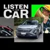 Listen to your Car #40: Ένας Κίμι στην κορυφή κι ένας εθνικός ύμνος για γιορτή