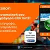 Η Betsson, μαζί με τη Viva, προσφέρουν ταυτοποίηση μέσω gov.gr – Χωρίς έγγραφα, πιο γρήγορα από ποτέ, με απόλυτη ασφάλεια