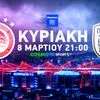 Ολυμπιακός-ΠΑΟΚ: Το ντέρμπι κορυφής της Stoiximan Super League παίζει στην COSMOTE TV
