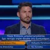 Εκατομμυριούχος: Ο Διαμαντίδης “έκαψε” παίκτη στο τηλεπαιχνίδι του ΑΝΤ1