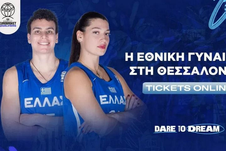Εθνική Γυναικών: Κυκλοφόρησαν τα εισιτήρια για τους αγώνες με Βόρεια Μακεδονία και Δανία
