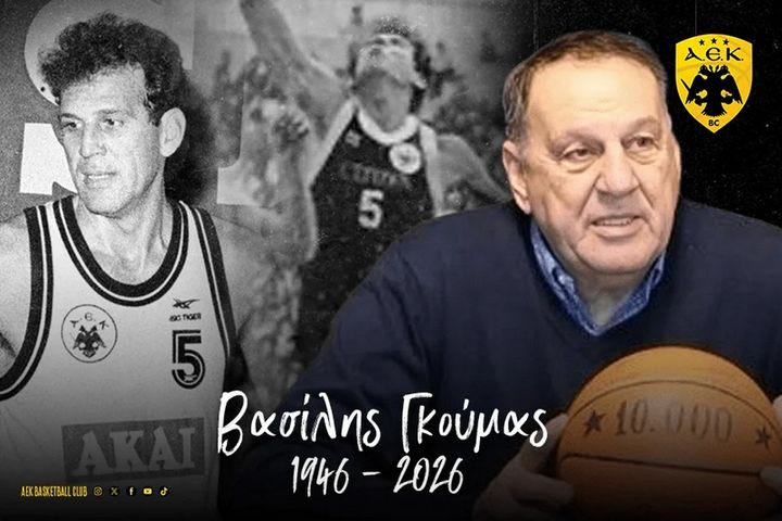 ΑΕΚ: “Βασίλη Γκούμα, το ελληνικό μπάσκετ σ’ ευγνωμονεί”