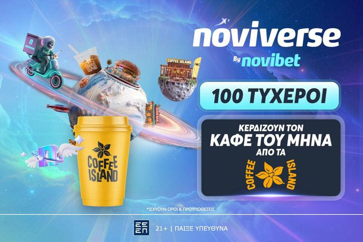 To Noviverse ξαναχτυπά, με Coffee Island προσφορά