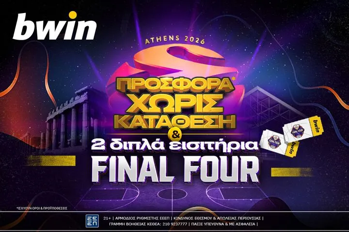 Δύο ΔΙΠΛΑ εισιτήρια για το Final Four & 1.355 δώρα*