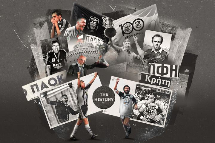 Ασπρόμαυρη μάχη στο Πανθεσσαλικό Στάδιο: Με το βλέμμα στο 9ο Κύπελλο ο ΠΑΟΚ, διψασμένος για το 2ο ο ΟΦΗ