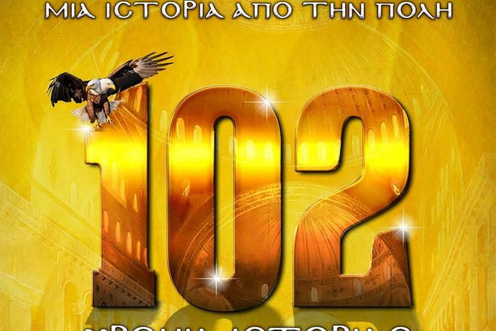 Ερασιτεχνική ΑΕΚ: Τα “χρόνια πολλά” για τη συμπλήρωση 102 χρόνων