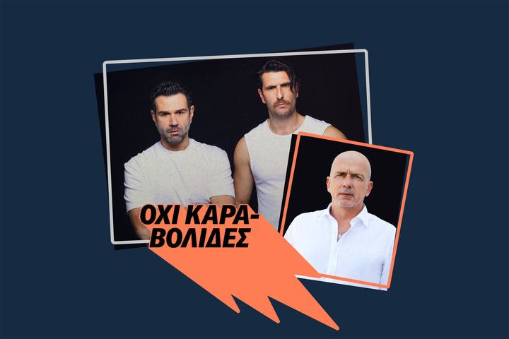 Ο Κολιτσιδάκης για Μαραντόνα, Βαζέχα, Παναγούλια & τον Γκέραρντ που είχε καψούρα με την Κρήτη