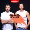“Οχι Καραβολίδες”